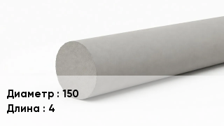 Труба хризотилцементная 150 L=4